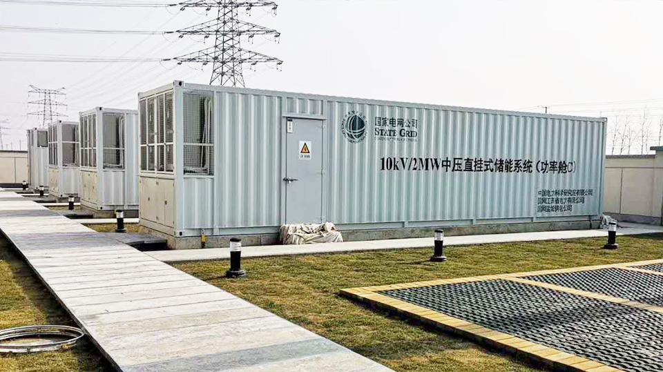 儲(chǔ)能集裝箱